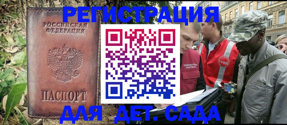 прописка регистрация в Семикаракорске