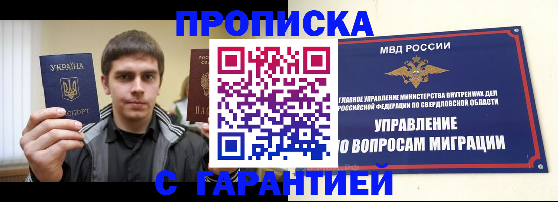 прописка ребенка в Семикаракорске