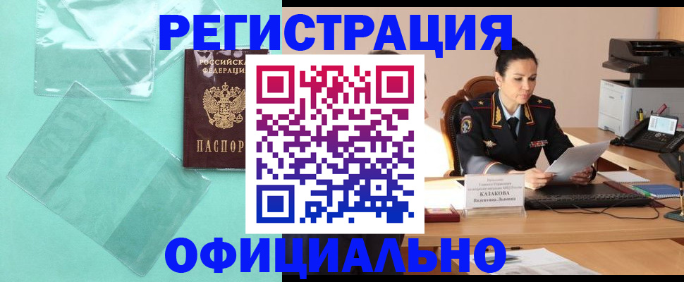 временная регистрация адрес в Семикаракорске