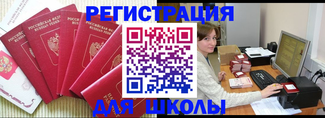 прописка гарантия в Семикаракорске