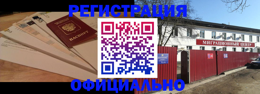 прописка иностранных граждан в Семикаракорске